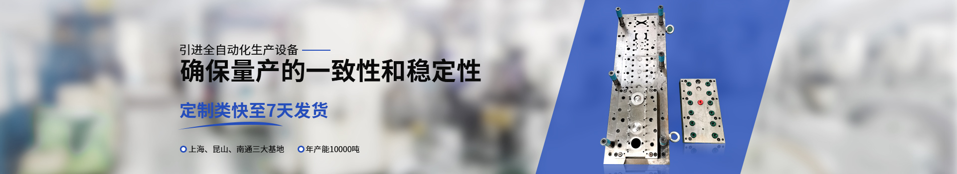 常標(biāo)引進(jìn)全自動(dòng)化生產(chǎn)設(shè)備、確保量產(chǎn)的一致性和穩(wěn)定性